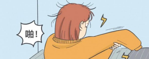 冬天怎么阻止静电吸入