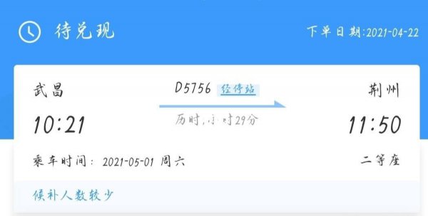 12306候补成功率高吗