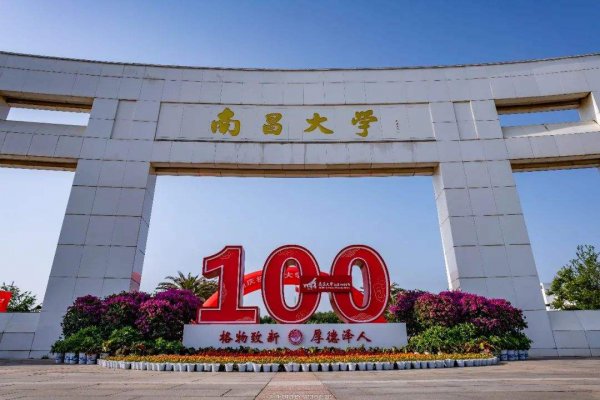 南昌大学各专业保研率