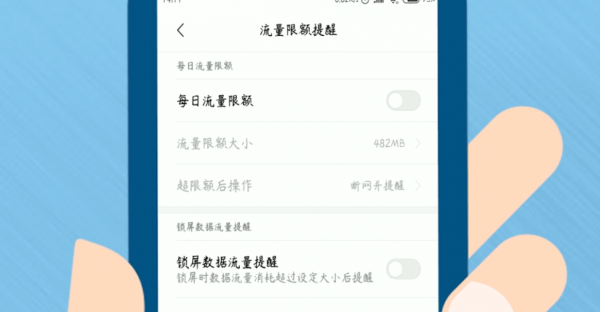 有话费有流量为什么网络用不了