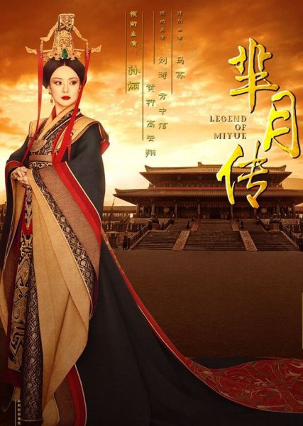 受欢迎的十大经典宫斗剧