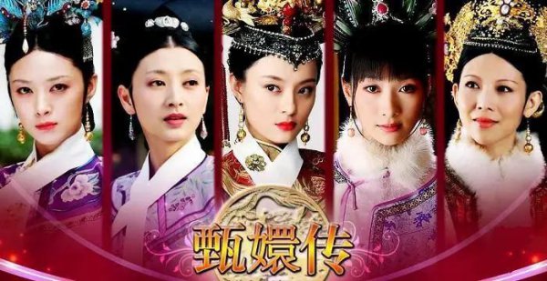 受欢迎的十大经典宫斗剧