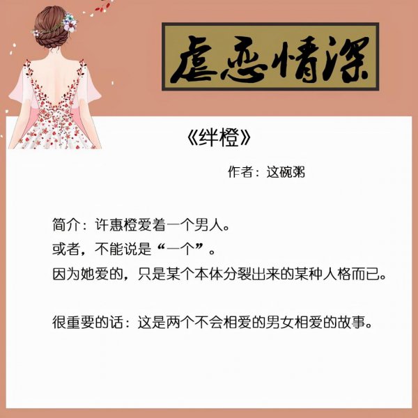 超好看的虐心小说