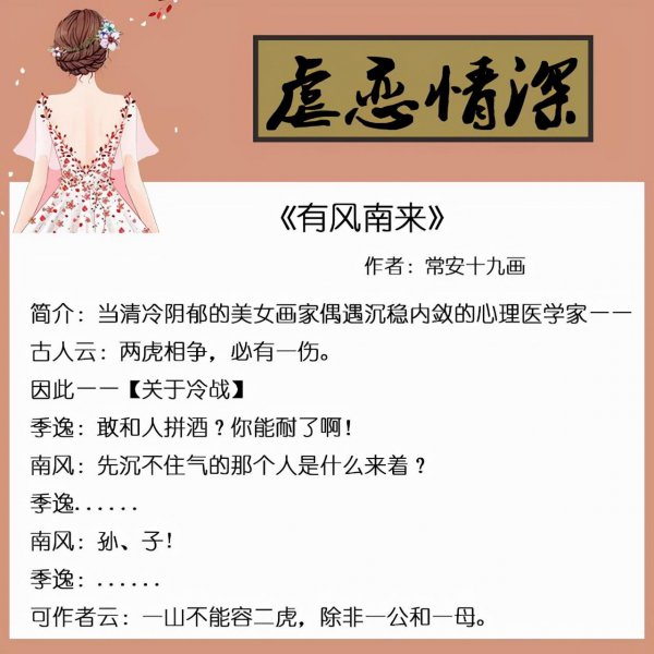 超好看的虐心小说