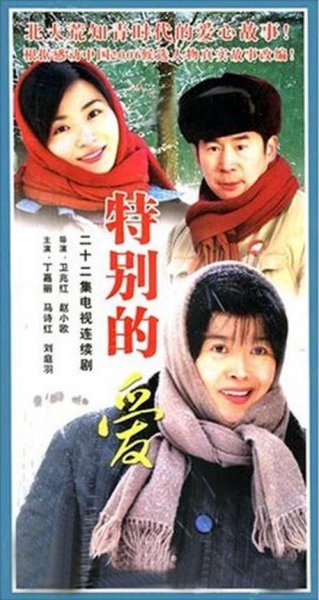 演员马诗红个人资料简介