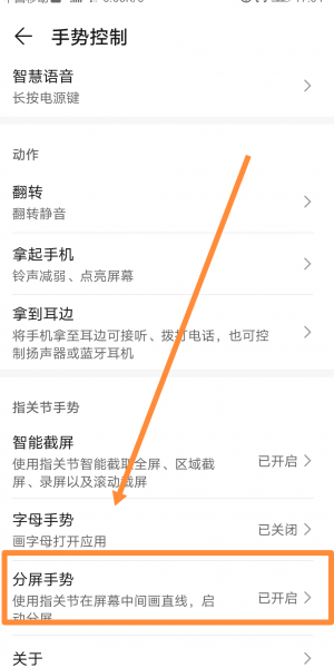 华为手机怎么分屏一半一半