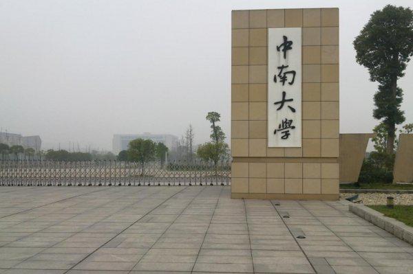 985里最差的十所大学