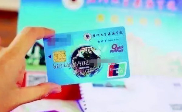 学校发的银行卡毕业后还能用吗