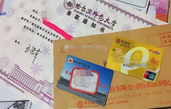 学校发的银行卡毕业后还能用吗