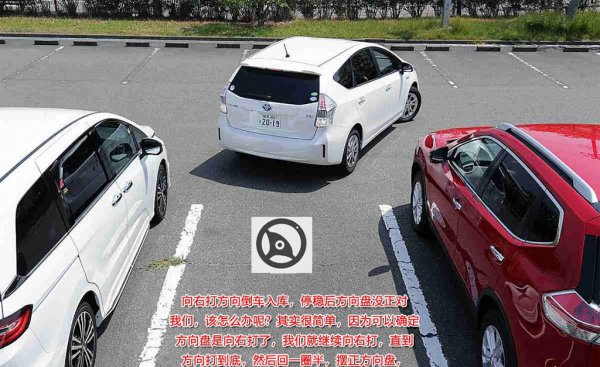 方向盘打乱怎样才知道是回正