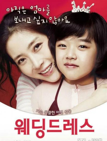 韩国感人电影排行榜前十名