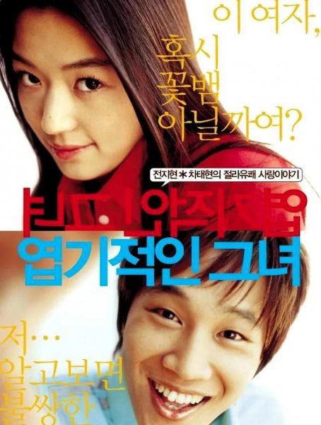 韩国感人电影排行榜前十名