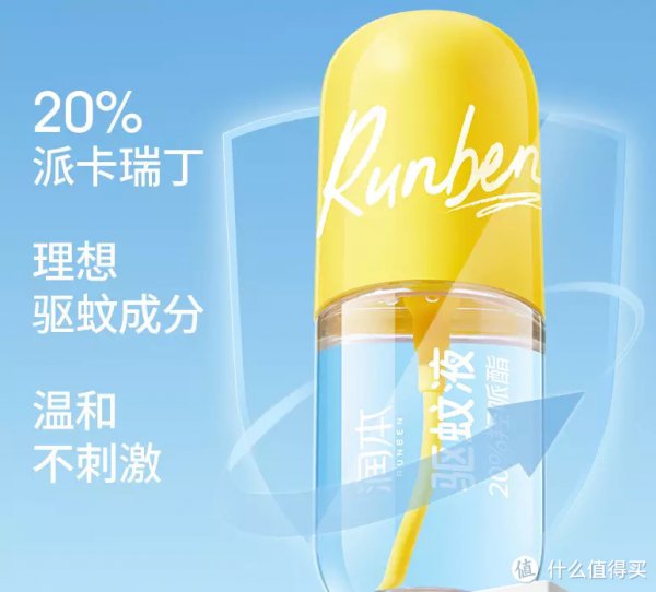 防蚊喷雾哪个效果好