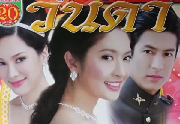 强烈推荐必看的泰剧