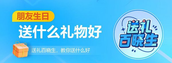 铁哥们过生日送什么好