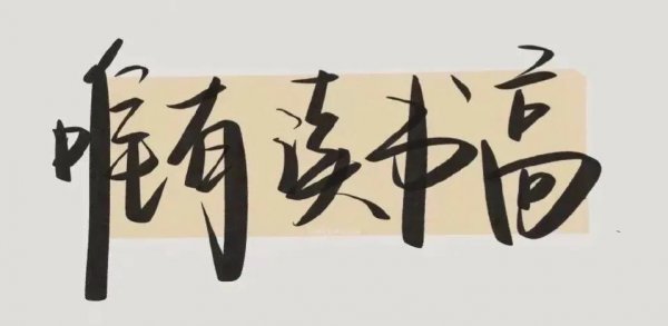 考研的时间一般在什么时候开始