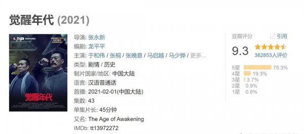 2023十大必看电视剧