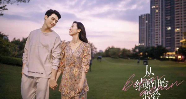 好看的爱情电视剧排行榜前十名