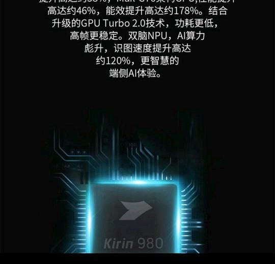 麒麟990和麒麟985哪个处理器好