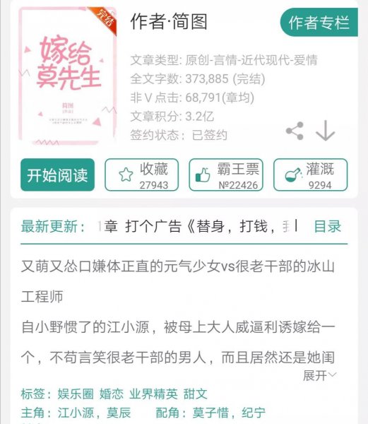 好看的军婚小说言情甜宠文