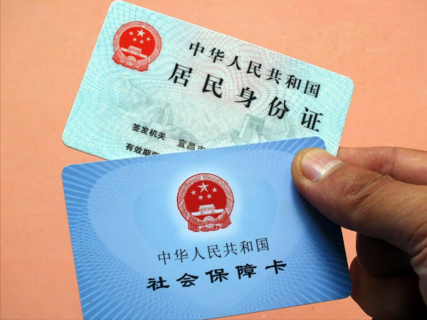 社保卡是干什么用的
