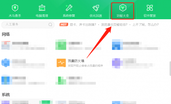 电脑ip地址在哪找