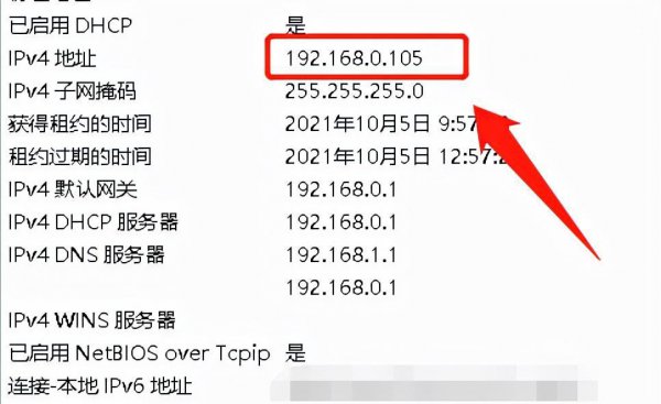电脑ip地址在哪找