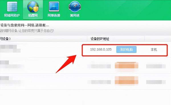 电脑ip地址在哪找