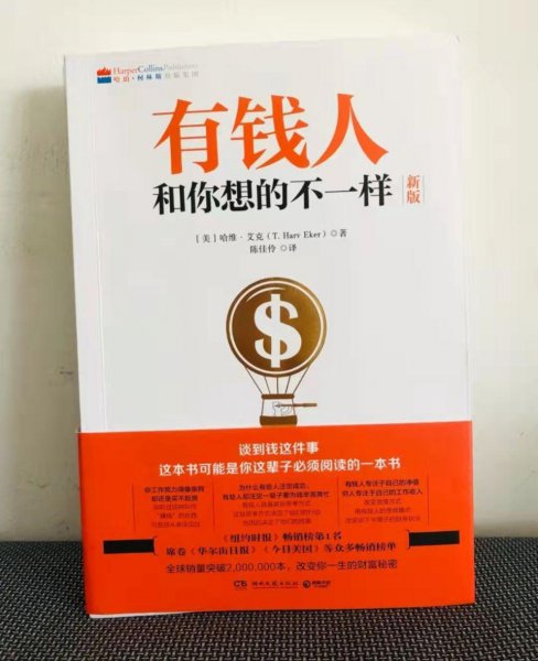 成为富人的8条定律是什么