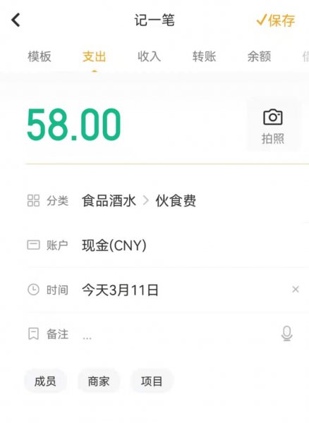 成为富人的8条定律是什么
