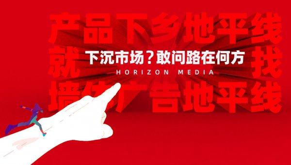 下沉市场是什么意思