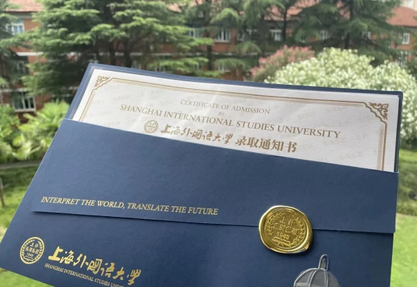 英语专业大学排名及分数线