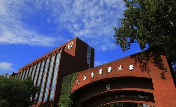英语专业大学排名及分数线