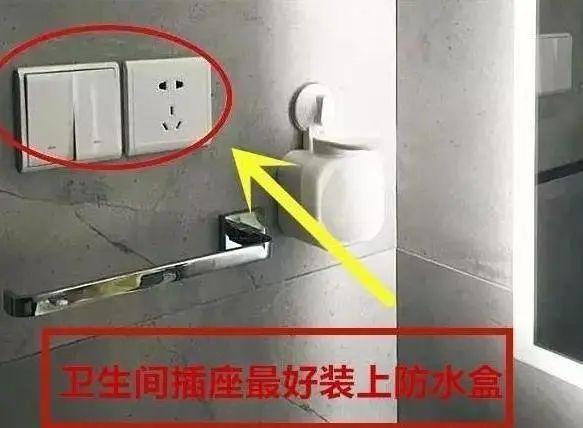 插头插的时候有火花怎么处理