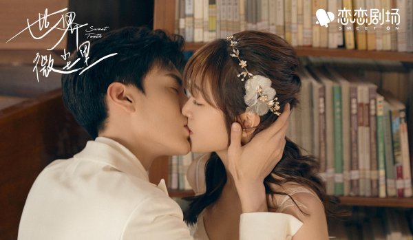 甜宠电视剧推荐巨甜