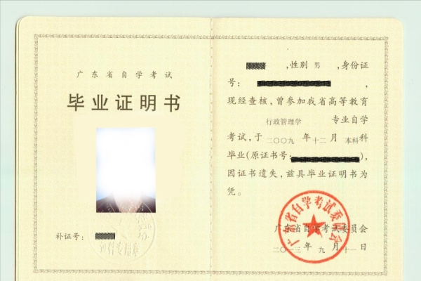 毕业证书丢了怎么证明学历