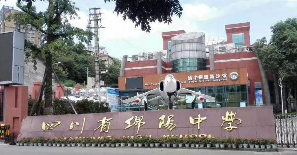 绵阳中考900分的构成