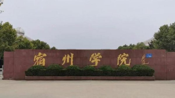 2023安徽高校排名