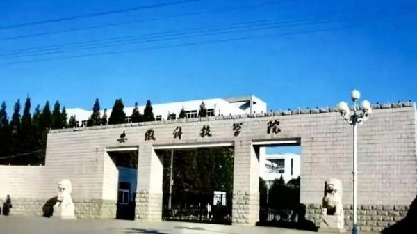 2023安徽高校排名