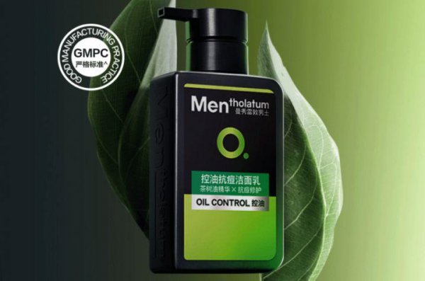 男士用什么洗面奶好一点