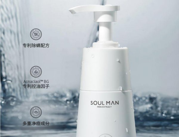 男士用什么洗面奶好一点