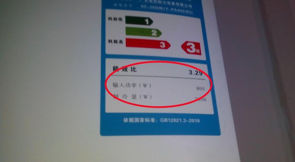 空调买几级能效好用一点