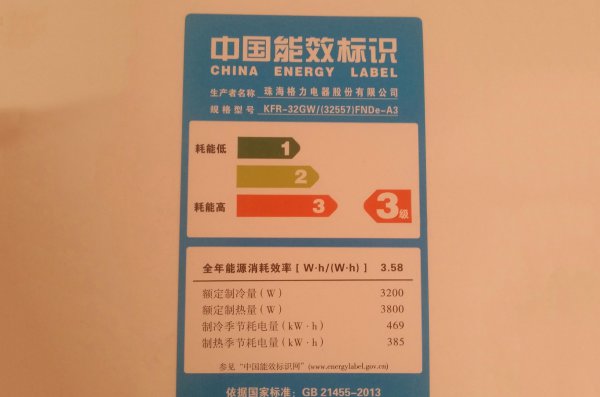 空调买几级能效好用一点