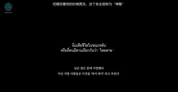 灵媒没看懂深度解析