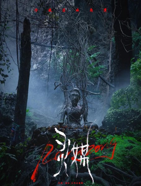 灵媒没看懂深度解析