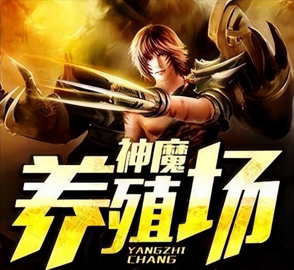 末世小说巅峰之作