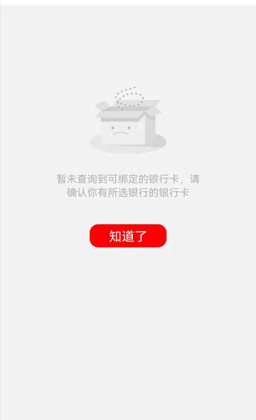 怎么查名下有几张银行卡