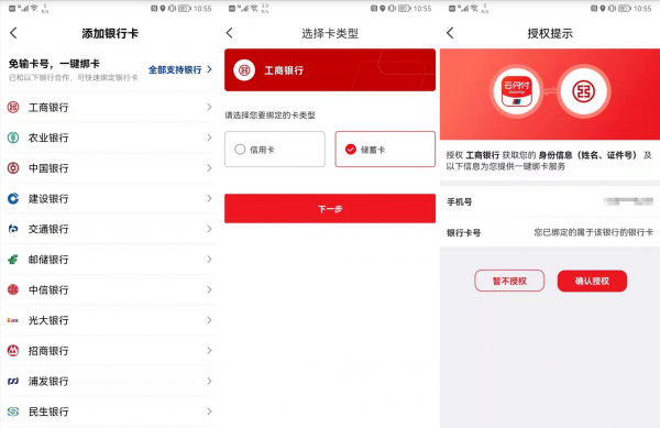 怎么查名下有几张银行卡