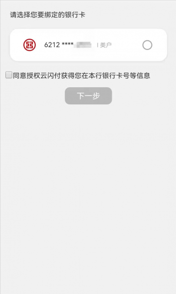 怎么查名下有几张银行卡