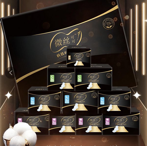 哪个牌子的卫生巾最好最安全